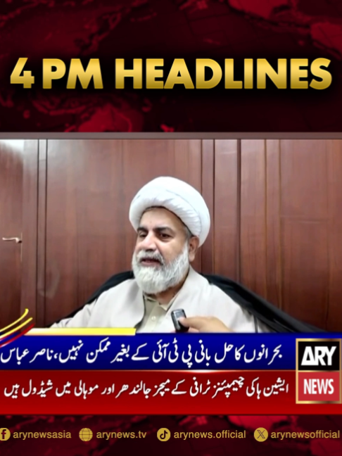 @ARY NEWS