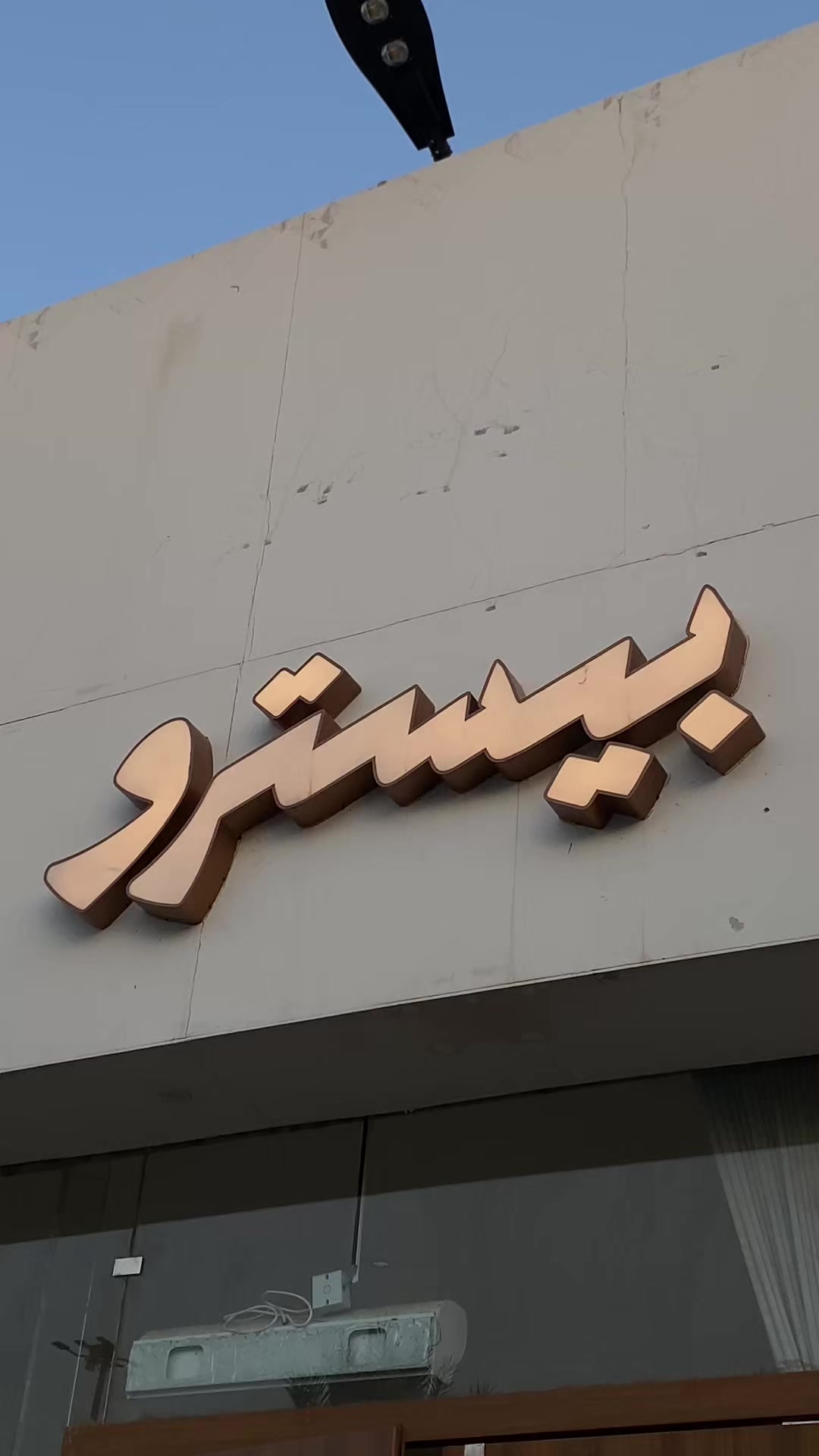 @🗣️ Rash | راشد