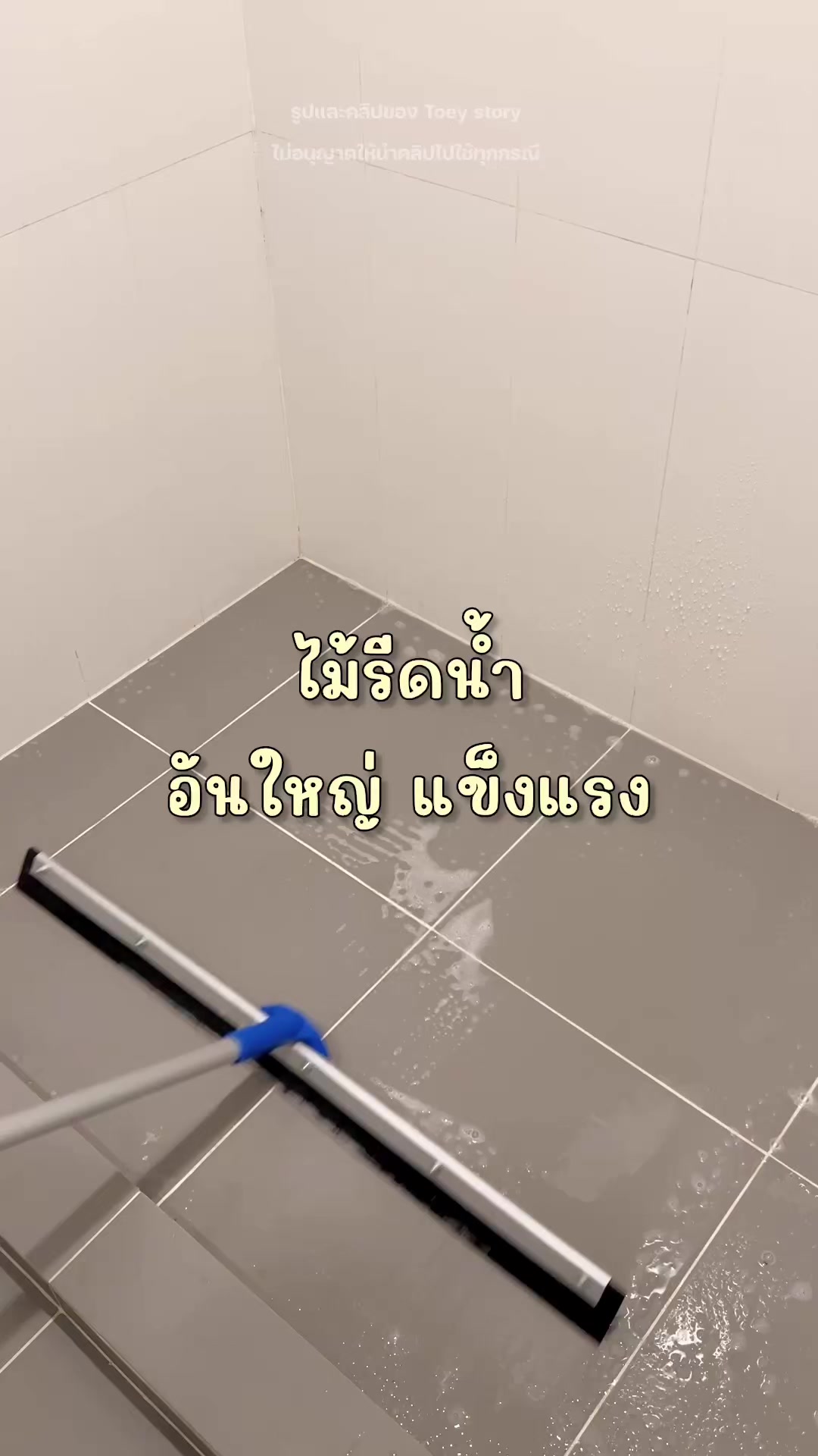 @Toey Story