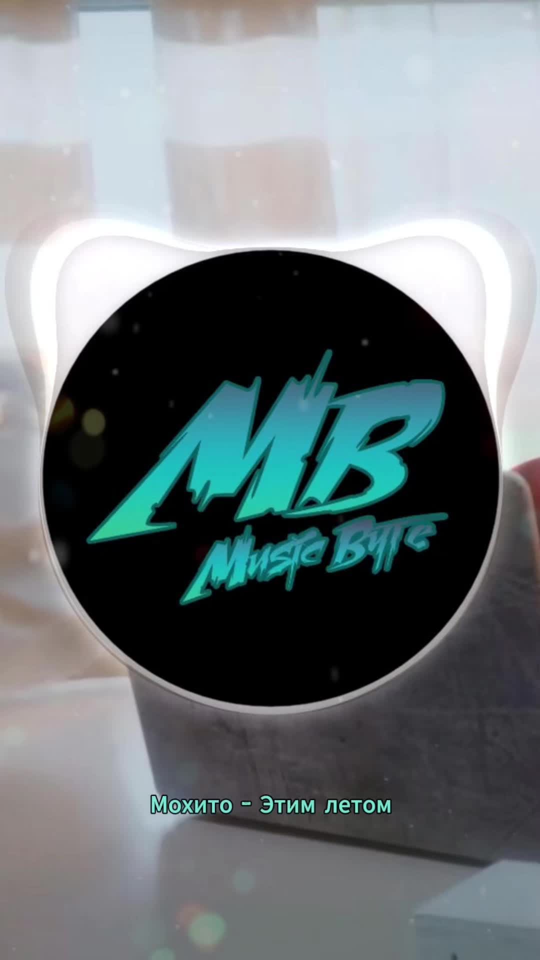 @music_byte