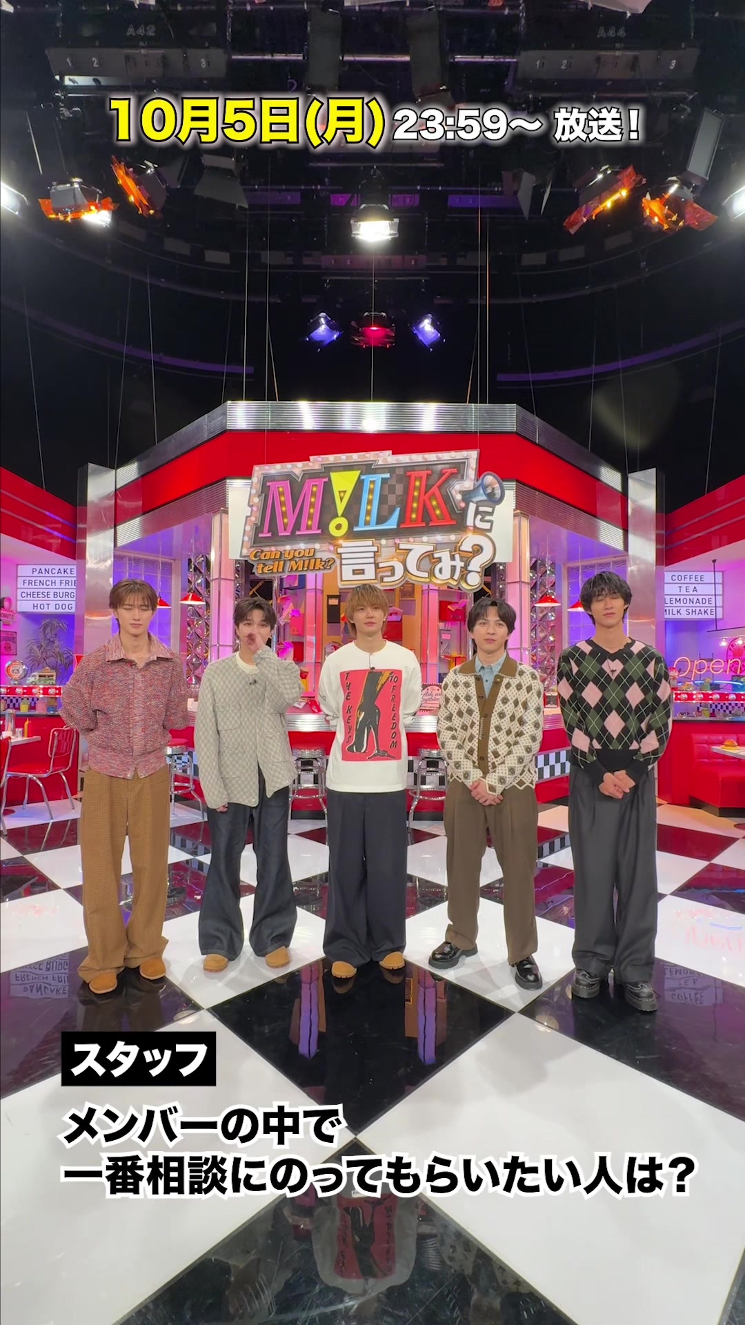 @M!LKに言ってみ？【日テレ公式】