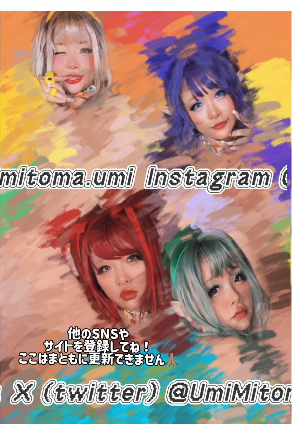 @みとまうみ