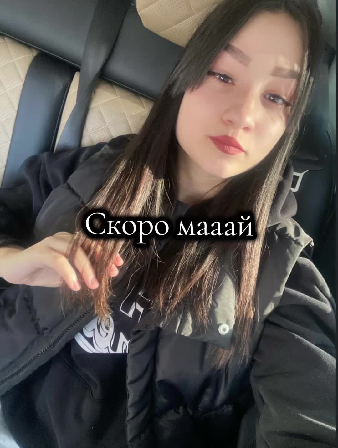 @Румиюшка инде