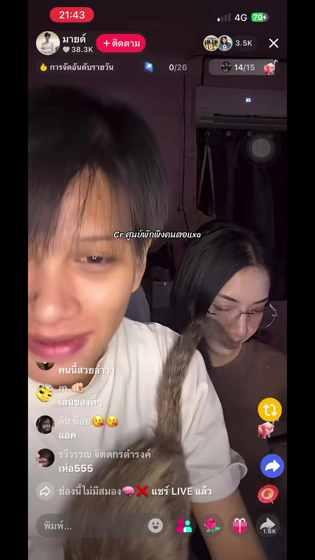 @ขออากาศหายใจหน่อย