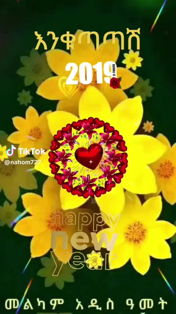 @ቅ/ኡራኤል አባቴ ጠብቀኝ