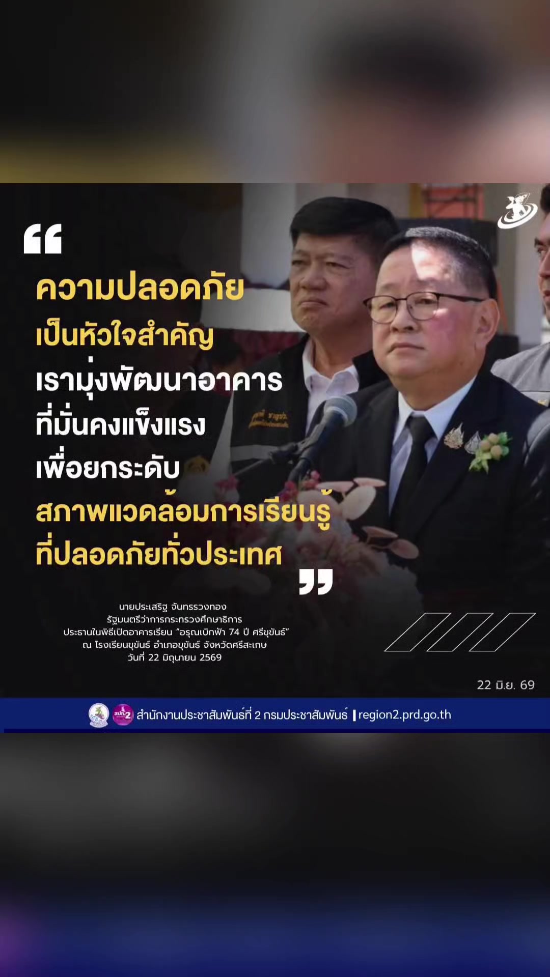@งานการไม่ทำ รำแต่ติ๊กต็อก