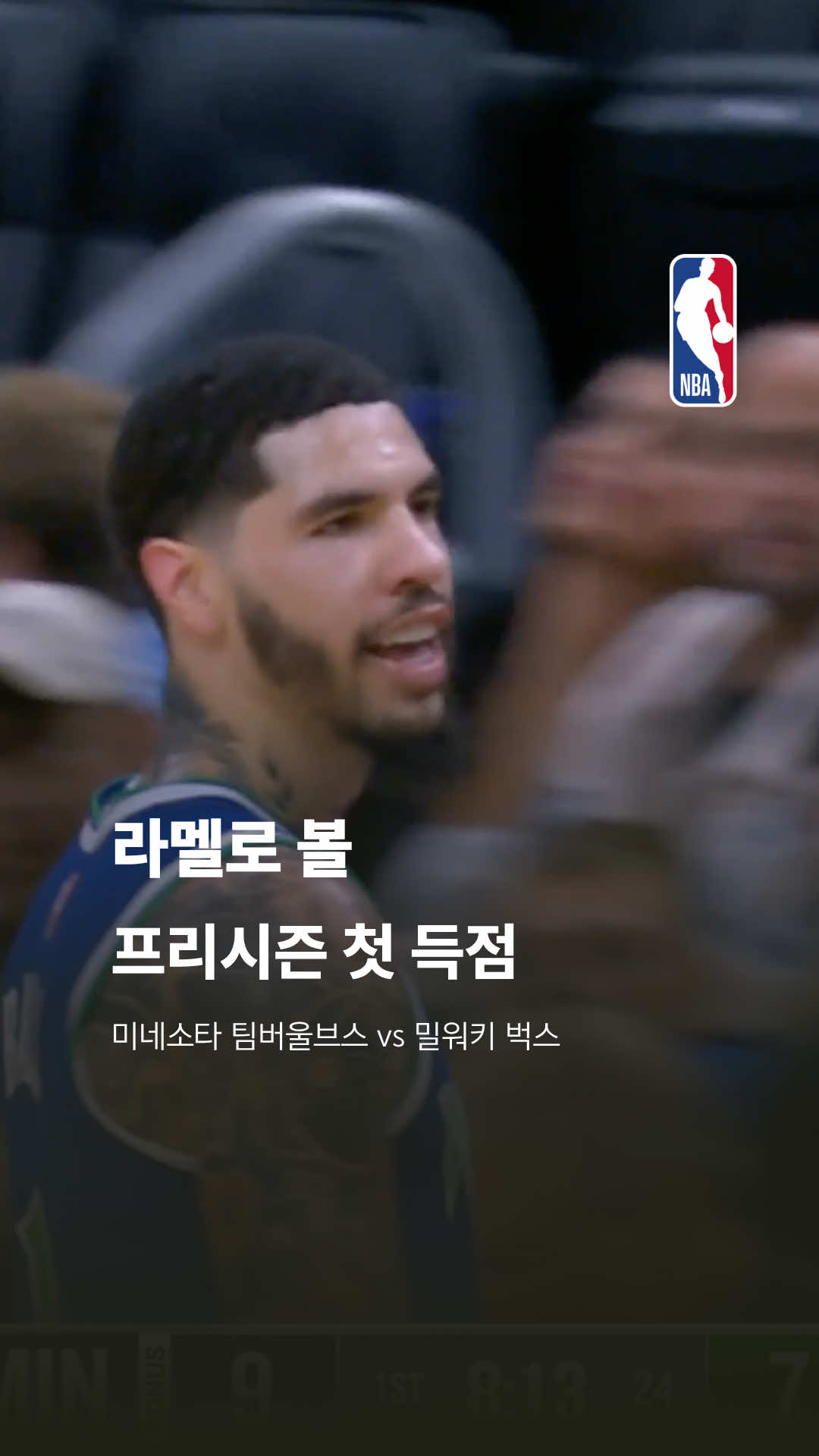@NBA Korea