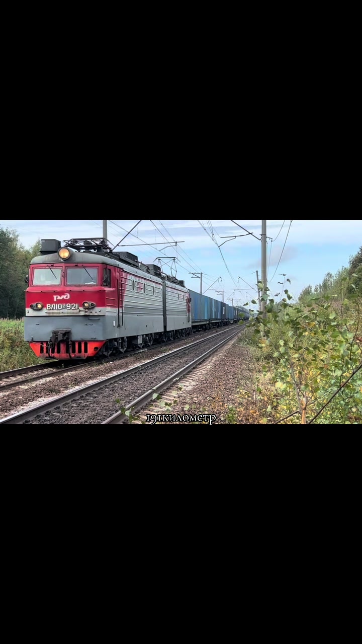 @191километр