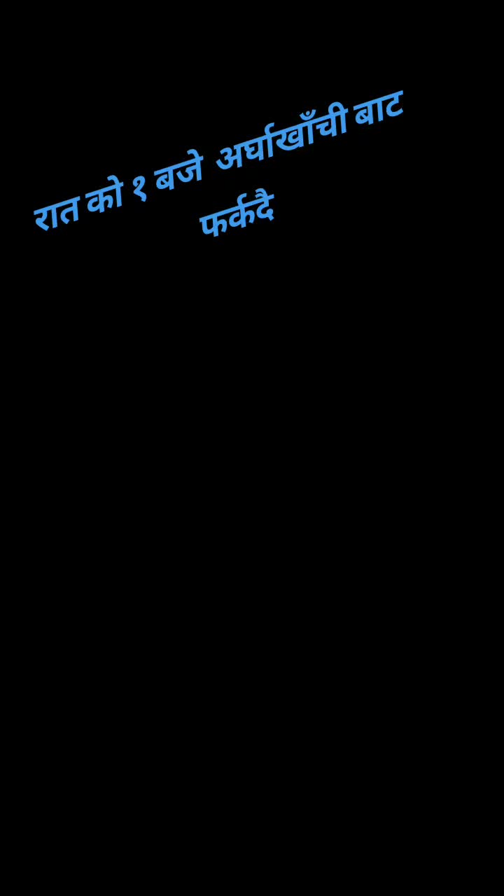 @🤩🤗#खड्का कान्छाे😘😘