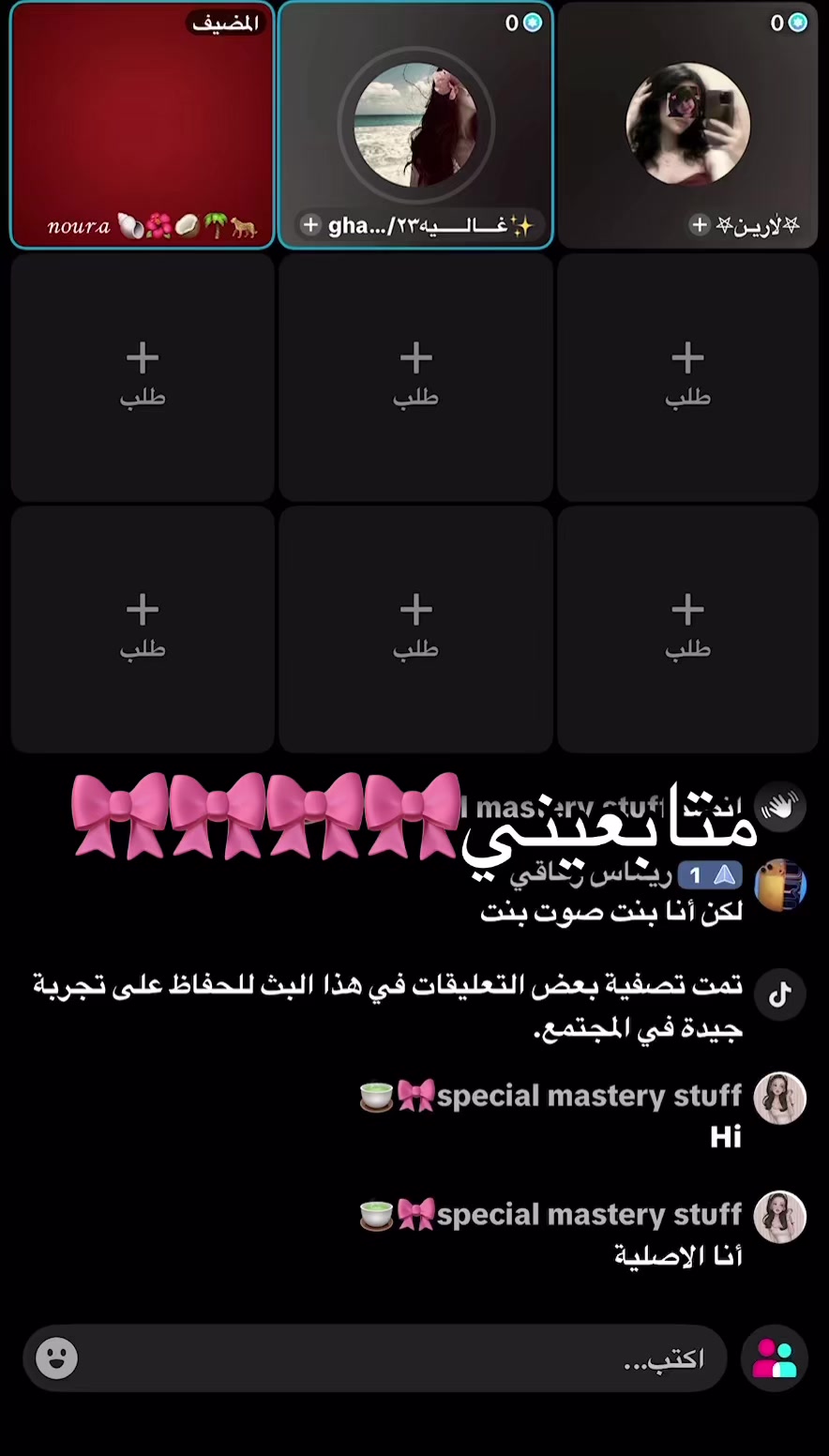 @special mastery stuff🎀🍵
