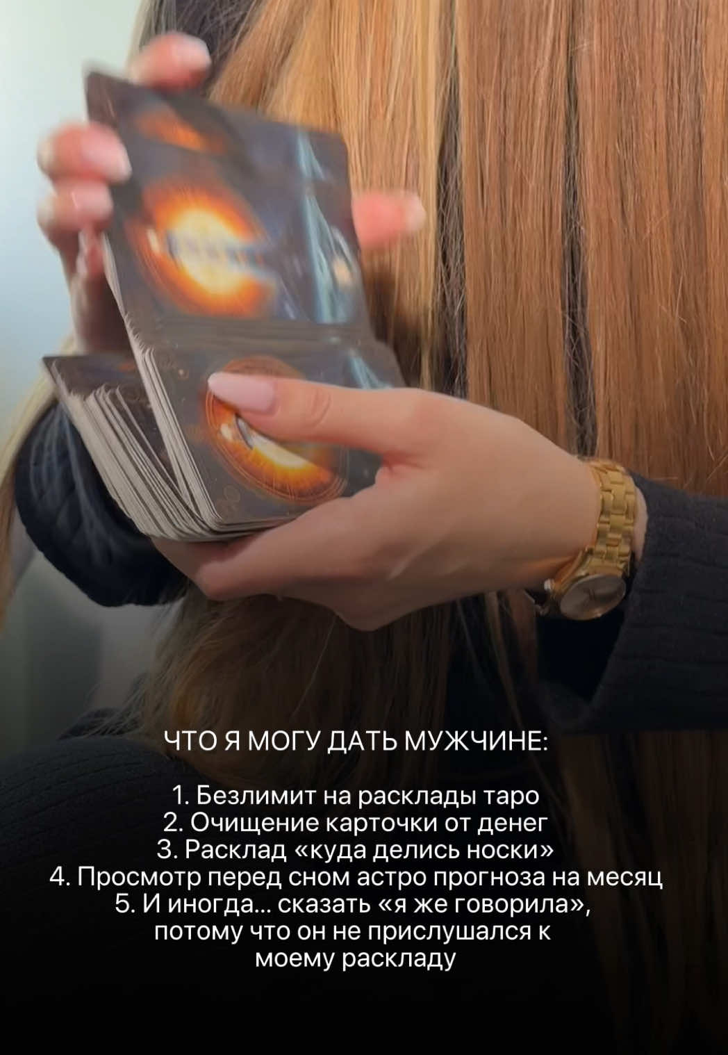 @Ирина