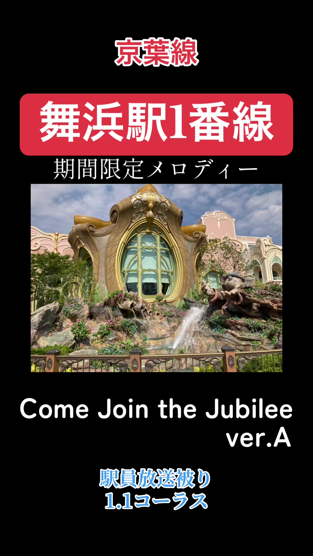 @武蔵野TRAIN