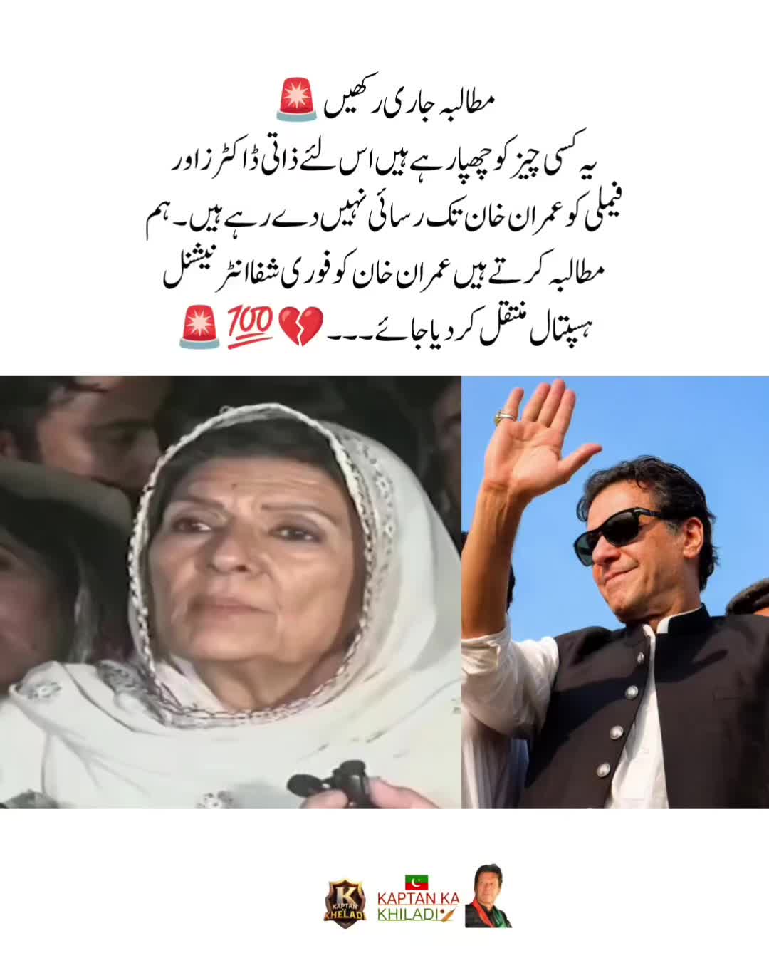@kaptan ka khiladi 🏏
