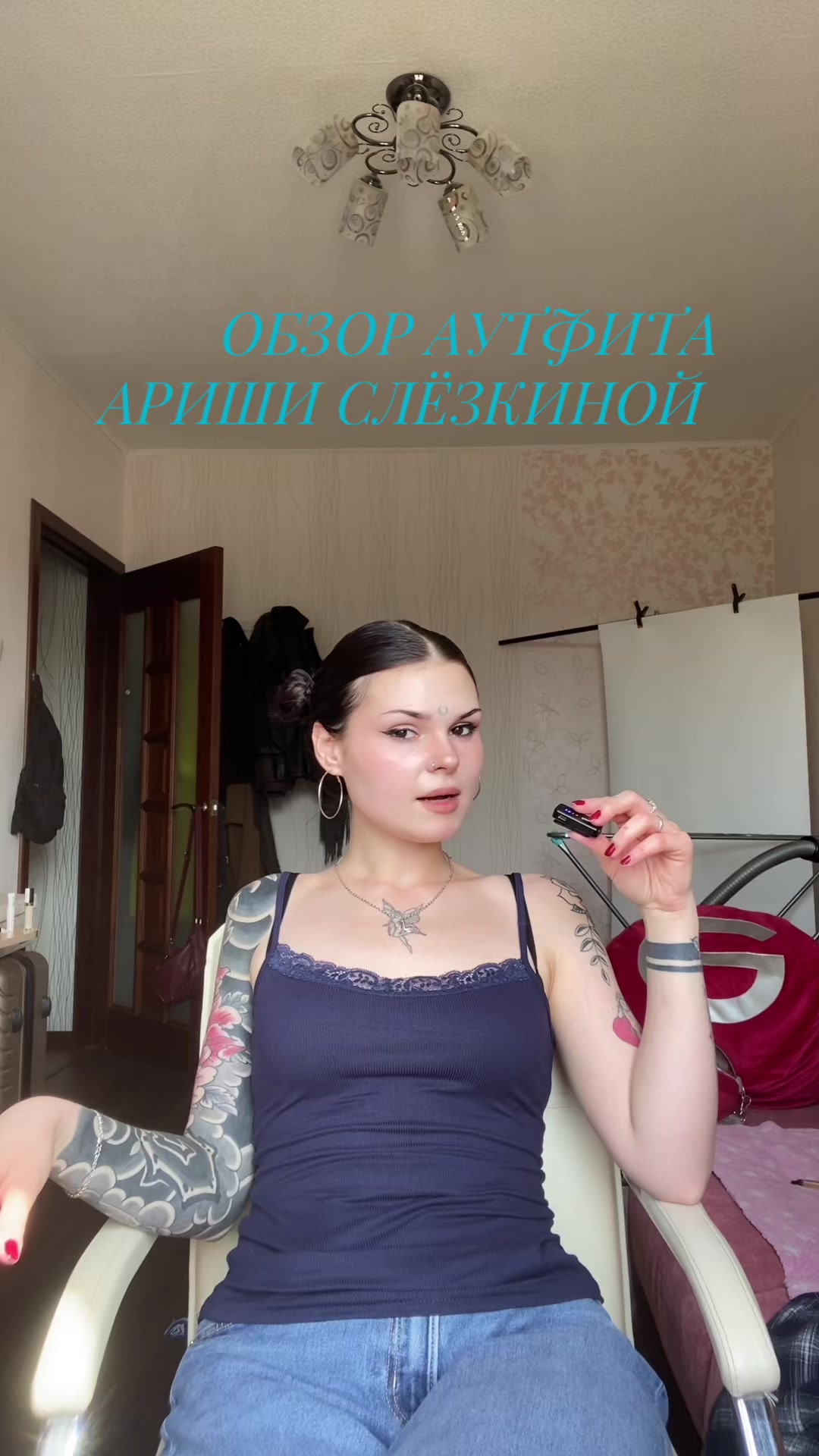 @слёзкина ариша
