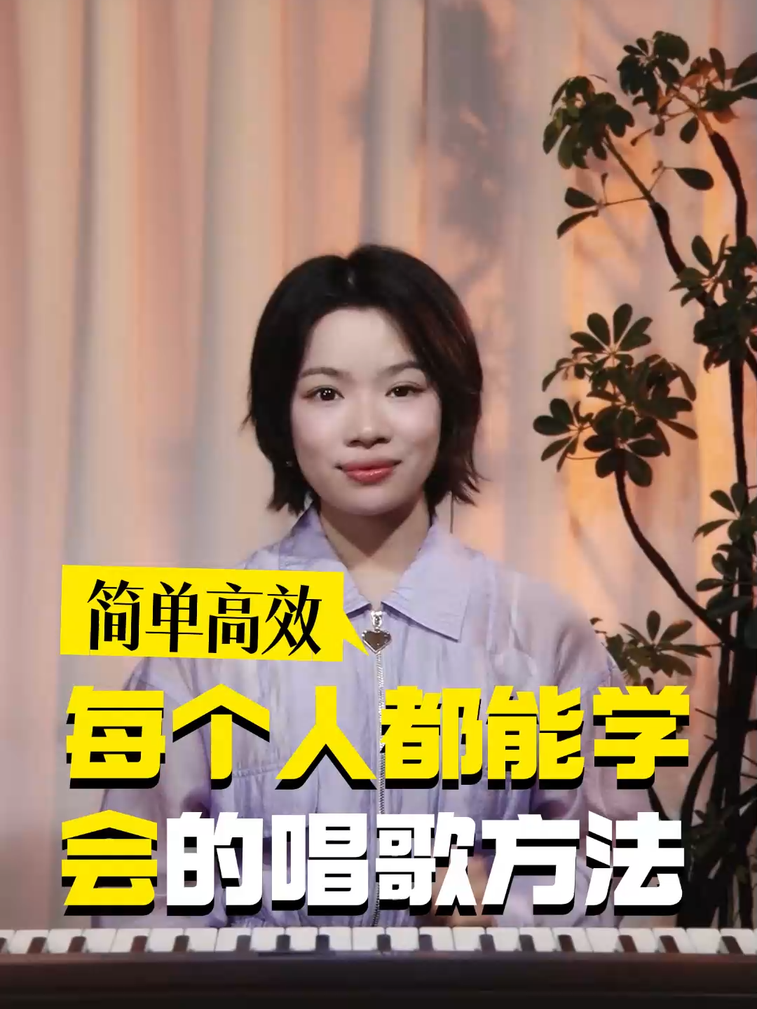 @SOU-E夏夏老師教唱歌