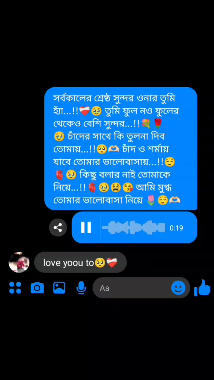 @༺ভূঞাপুরের টিক-টিকি༻