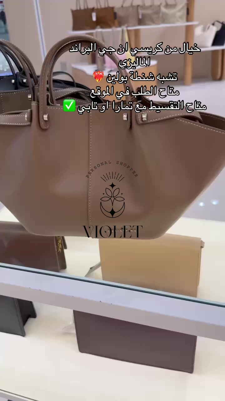 @فايولت شوبينق