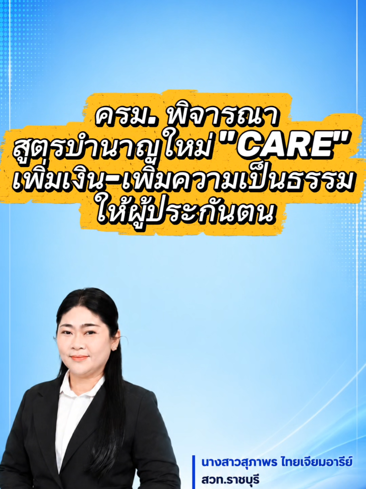 @สวท.ราชบุรี1593