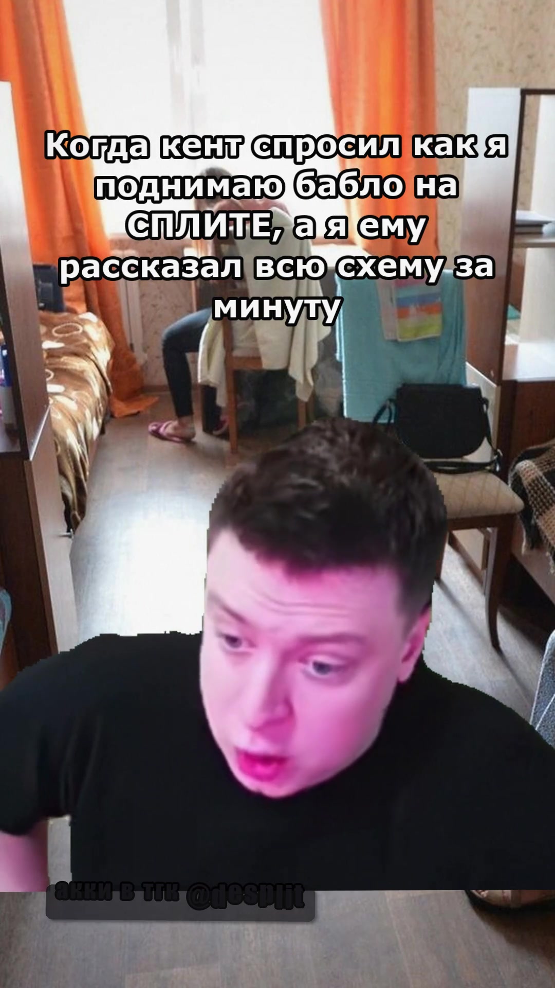 @desplit