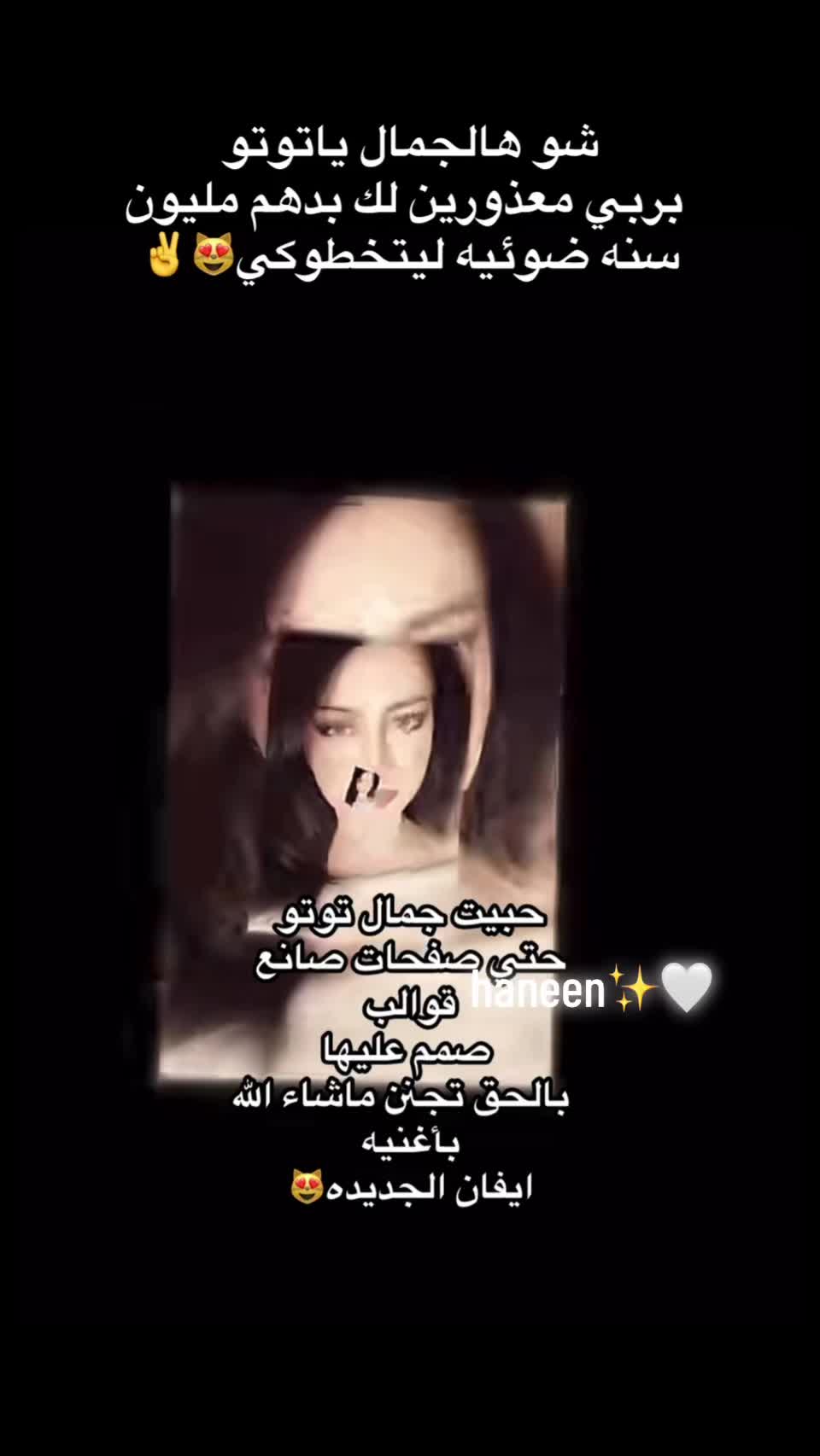 @haneen