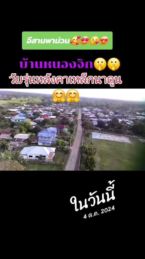 @วัยรุ่นหลังคาเหล็ก👨👩👧👧