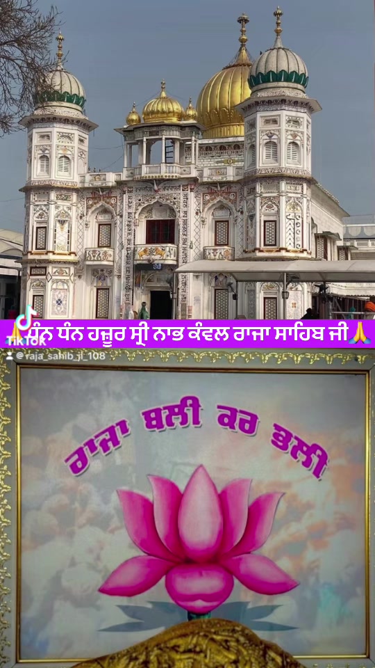 @ਜੱਦੀ ਘਰ ਰਾਜਾ ਸਾਹਿਬ ਜੀ