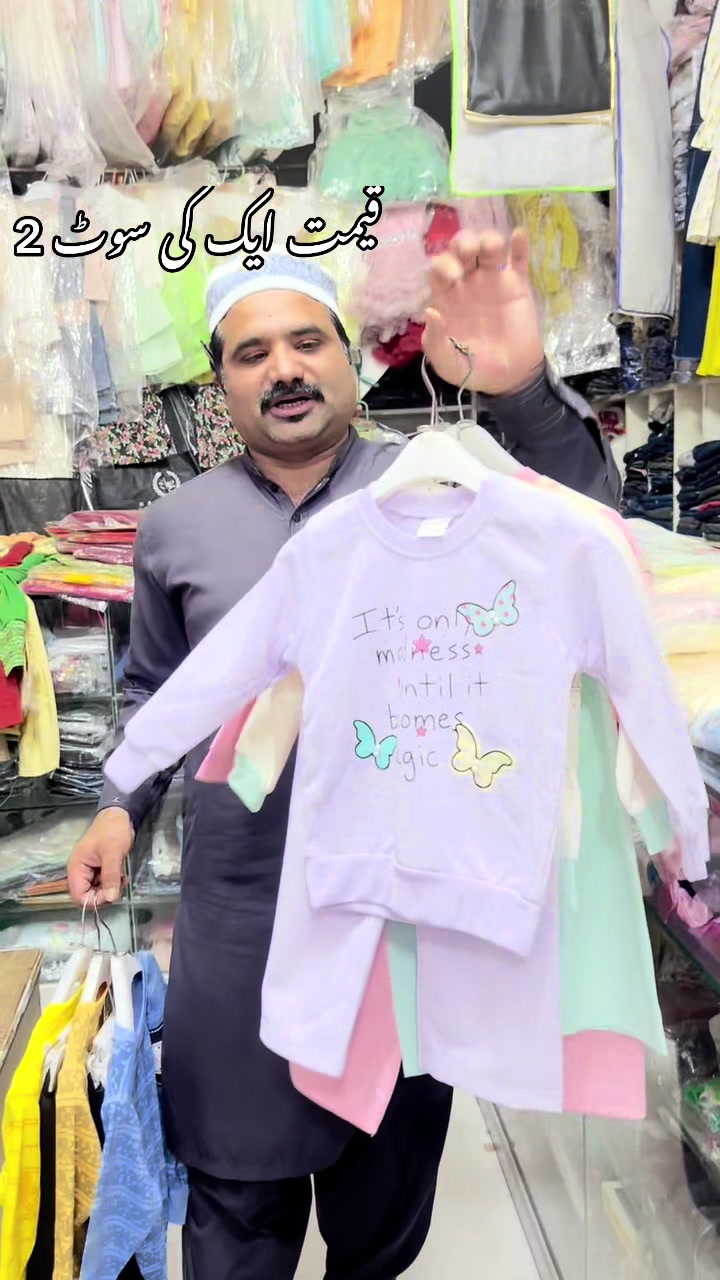 @Maqbool Shopping Center