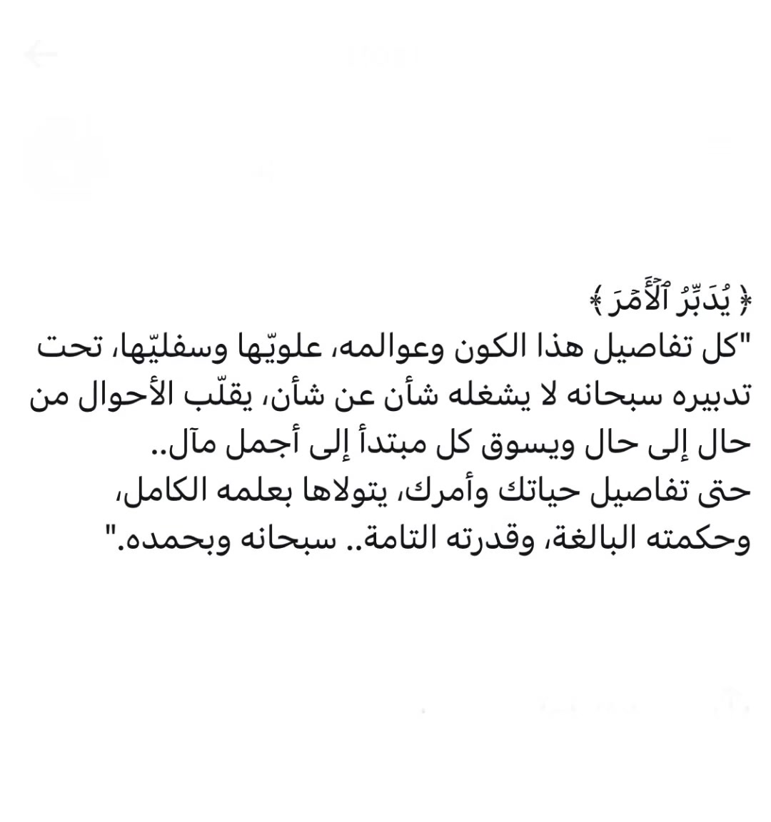 @مُوَارَبَة