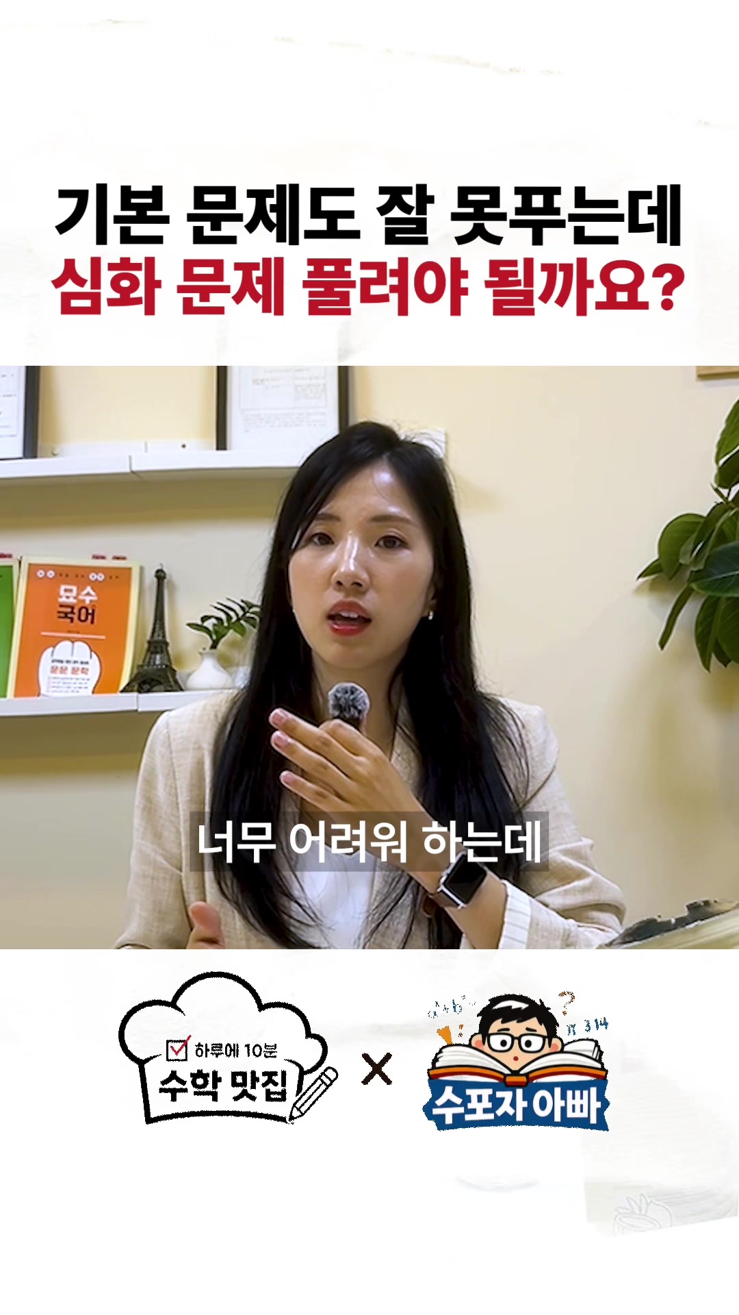 @수포자 아빠