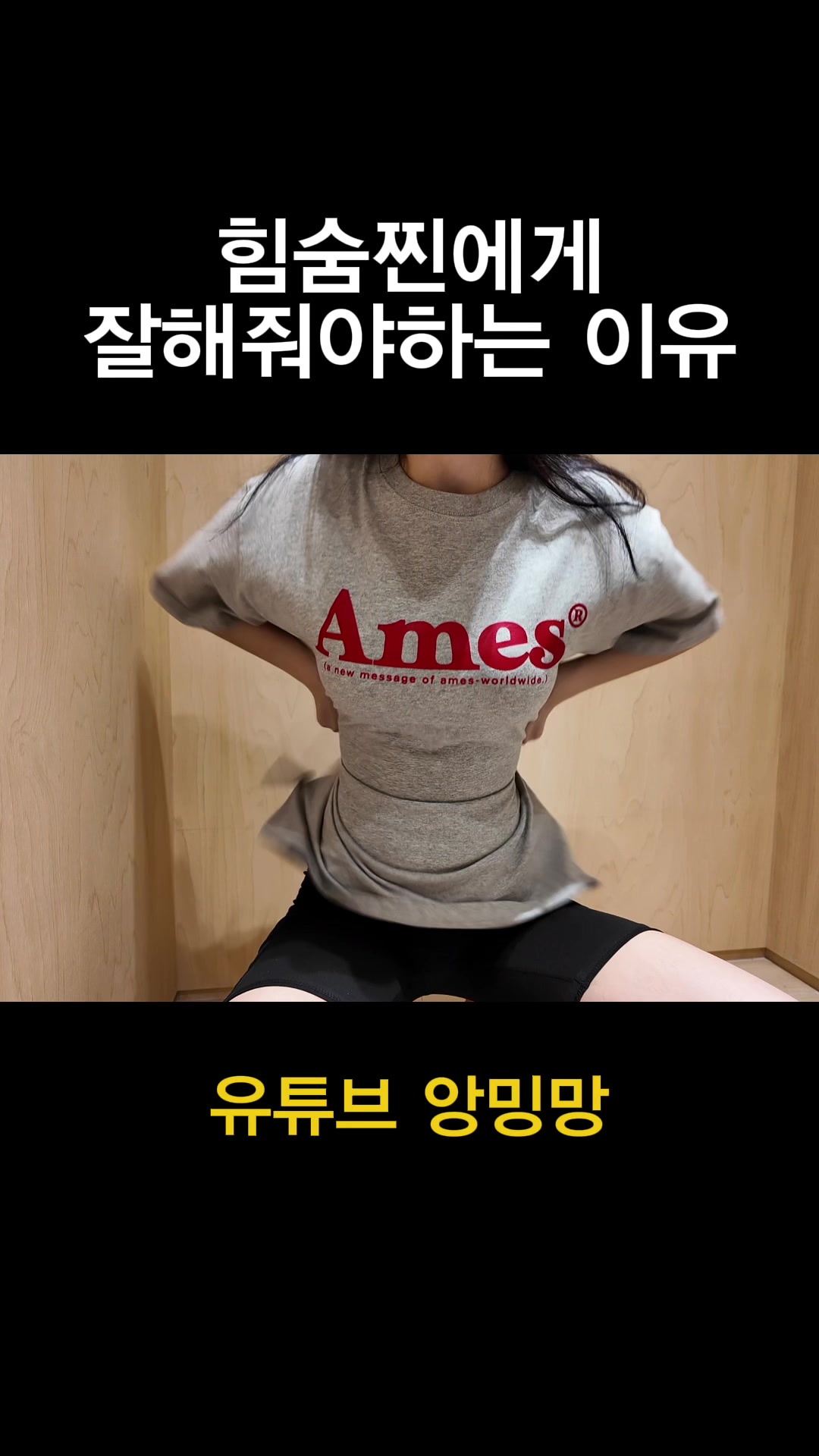@앙밍망