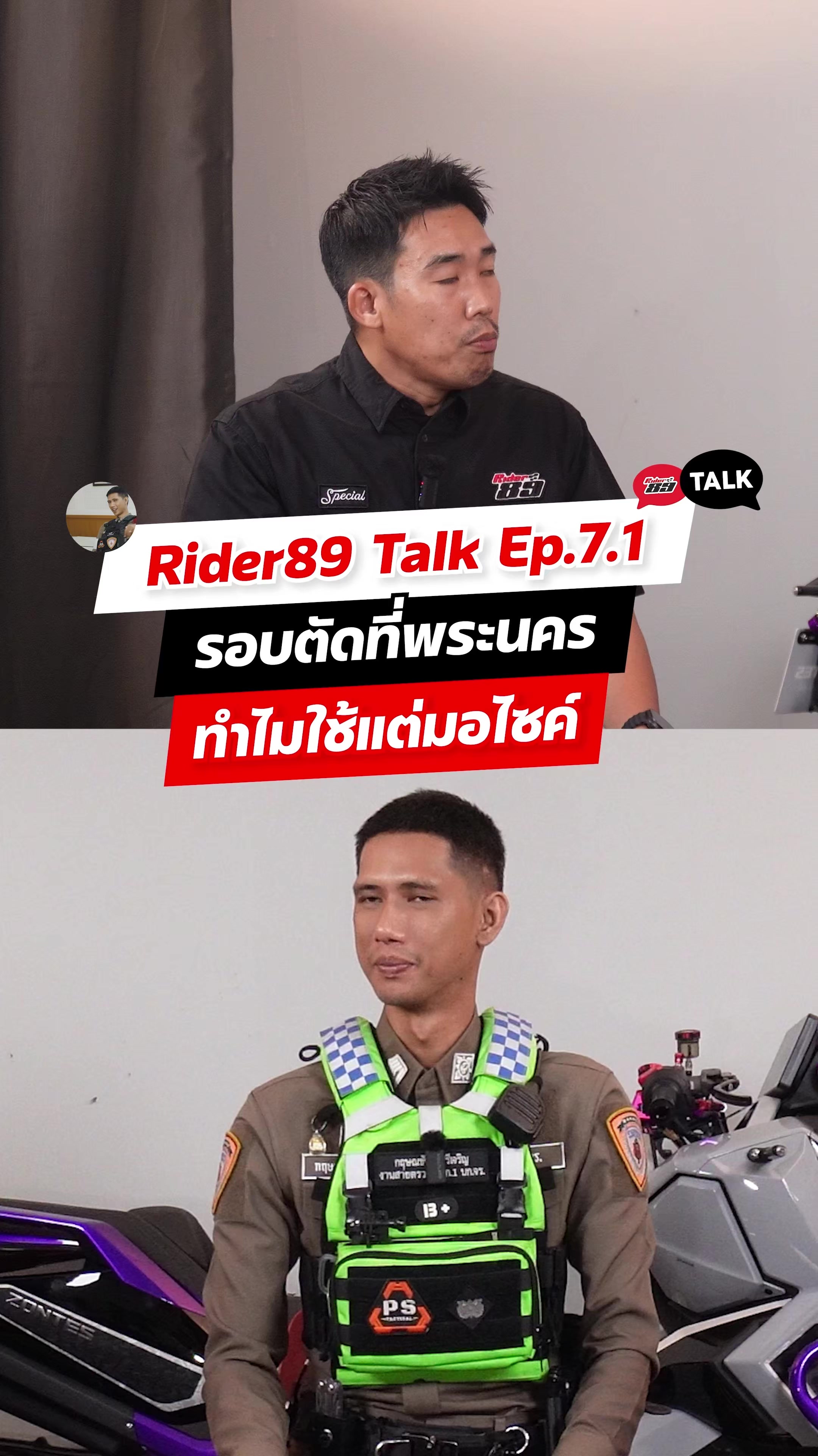 @RIDER 89
