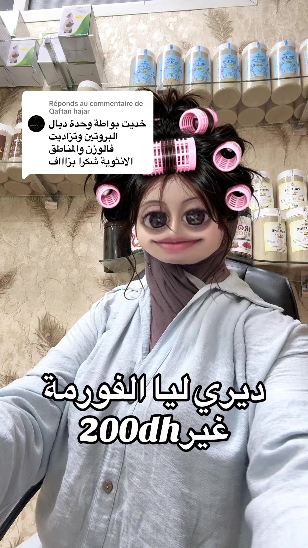 @asouma cosmétique