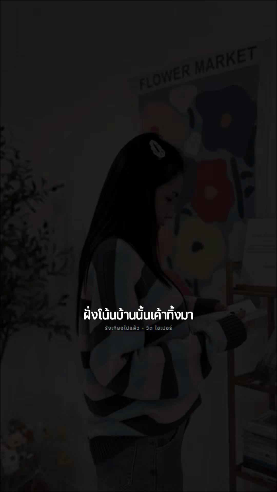 @Chidchanok เมรี 1993🌻🪼🐬