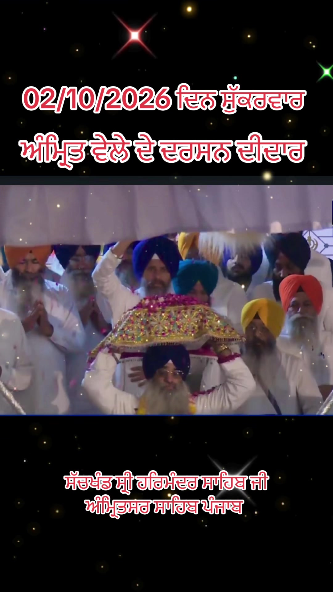 @ਗੁਰਬਾਣੀ ਤੇ ਪੇਂਡੂ ਕਲਚਰ