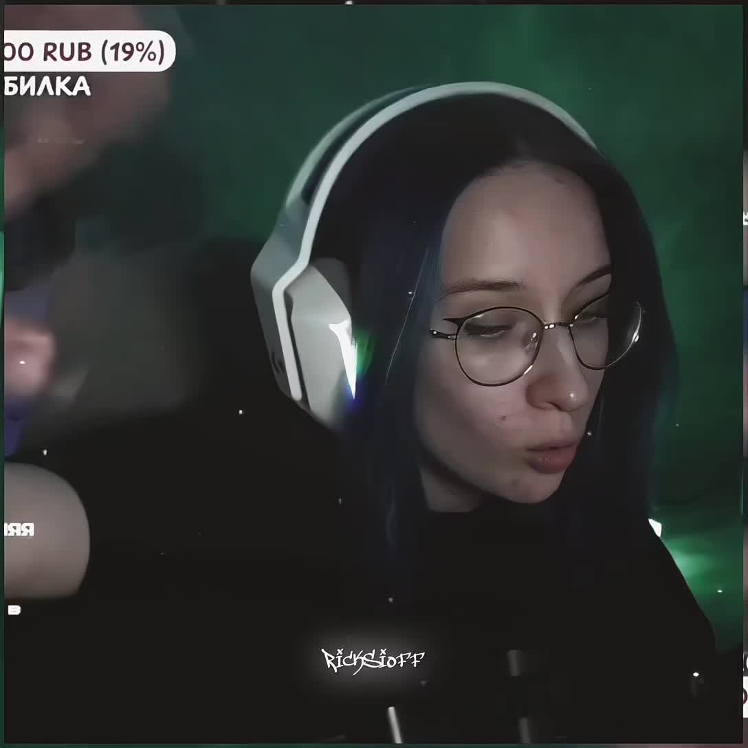 @Рикси