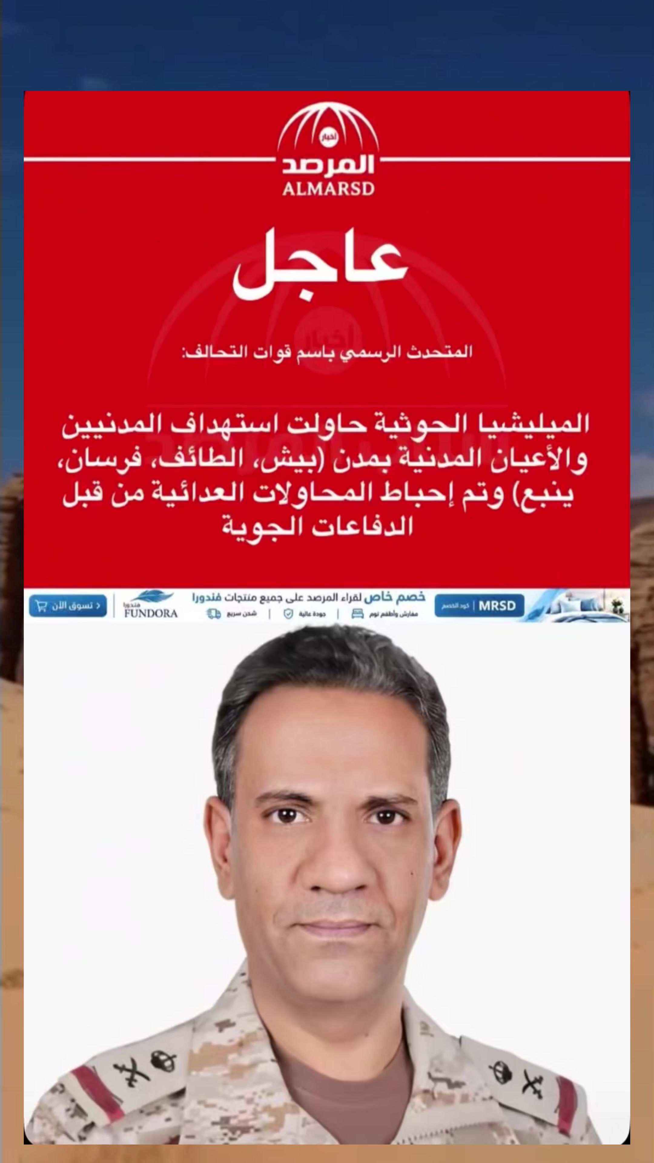 @صحيفة المرصد