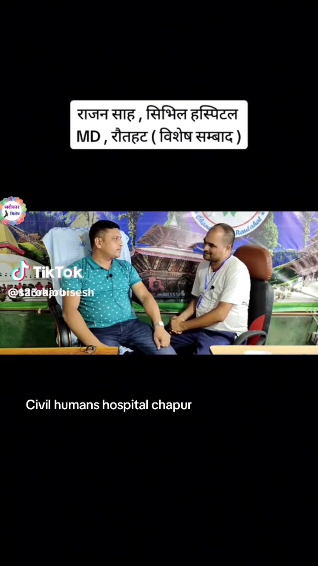 @Civil Human Hospital
