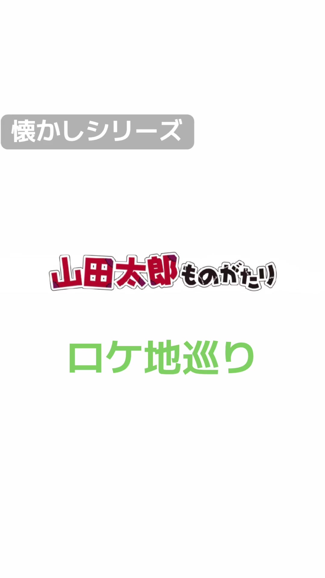 @げんげん