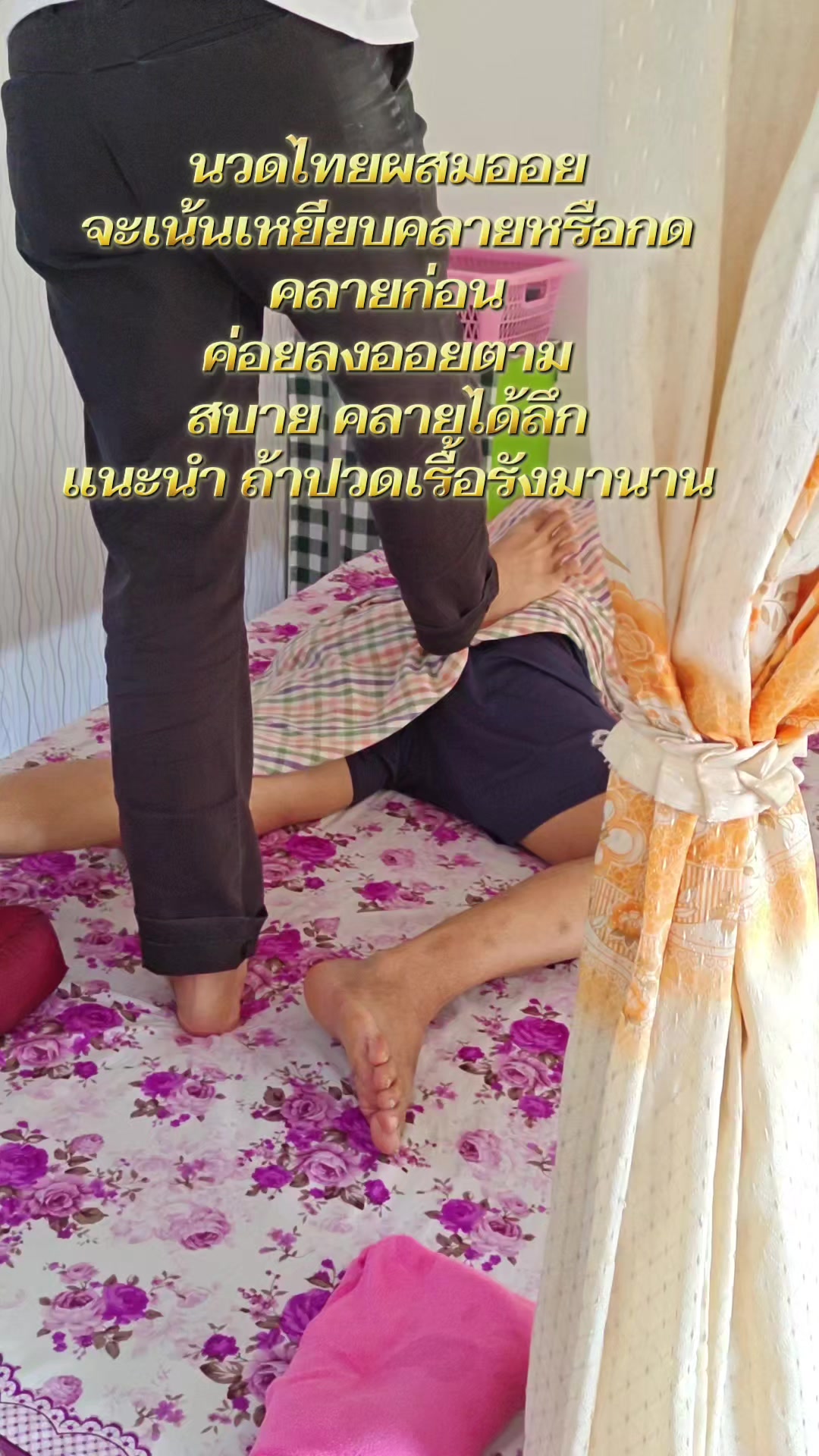 @วันเดย์ massage.