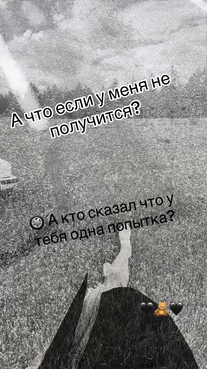 @💔🖤🧸Не твоя💔🖤🧸
