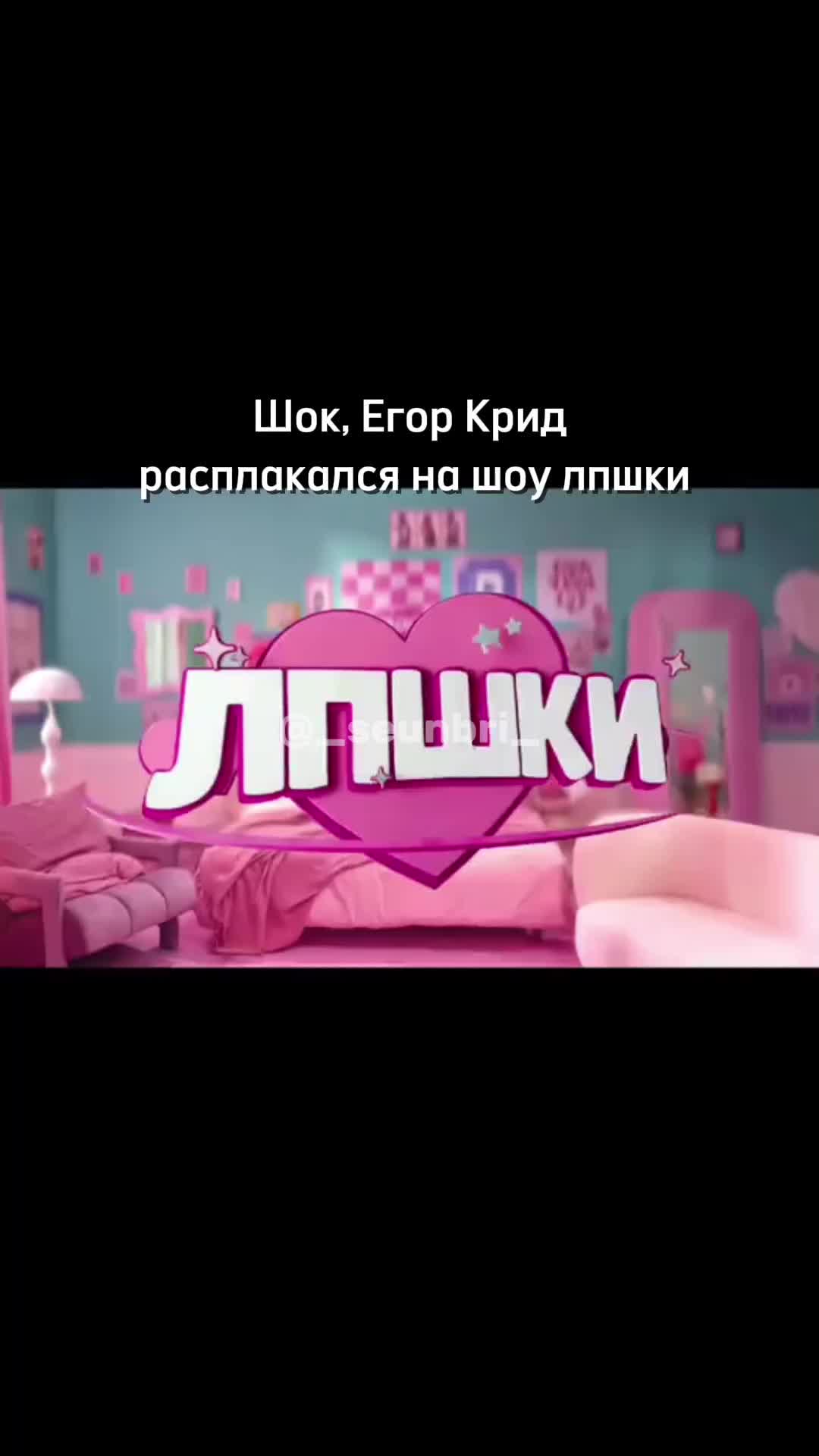 @Seunbri