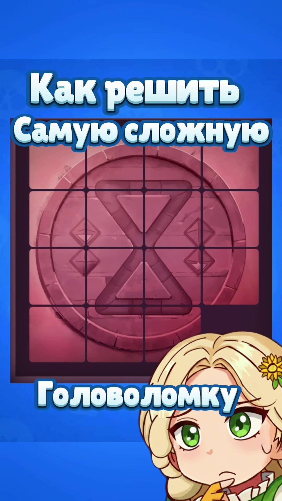@Васабинка
