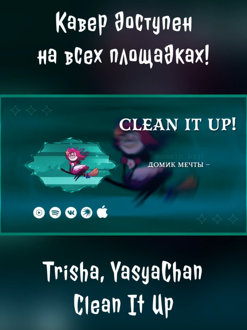 @ТГК: YasyaChan | VTuber