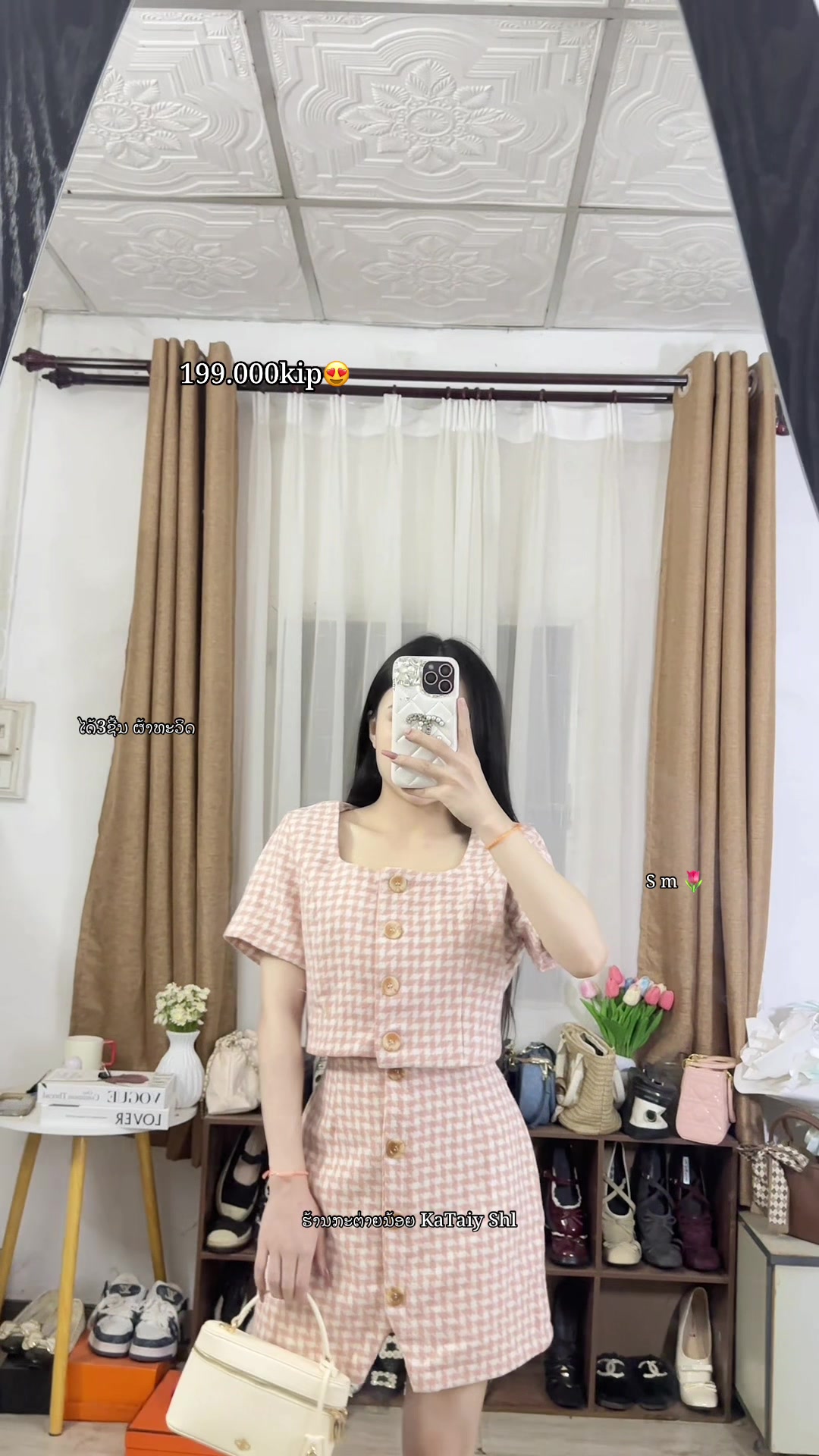 @ຮ້ານກະຕ່າຍນ້ອຍ🛍️👠👗