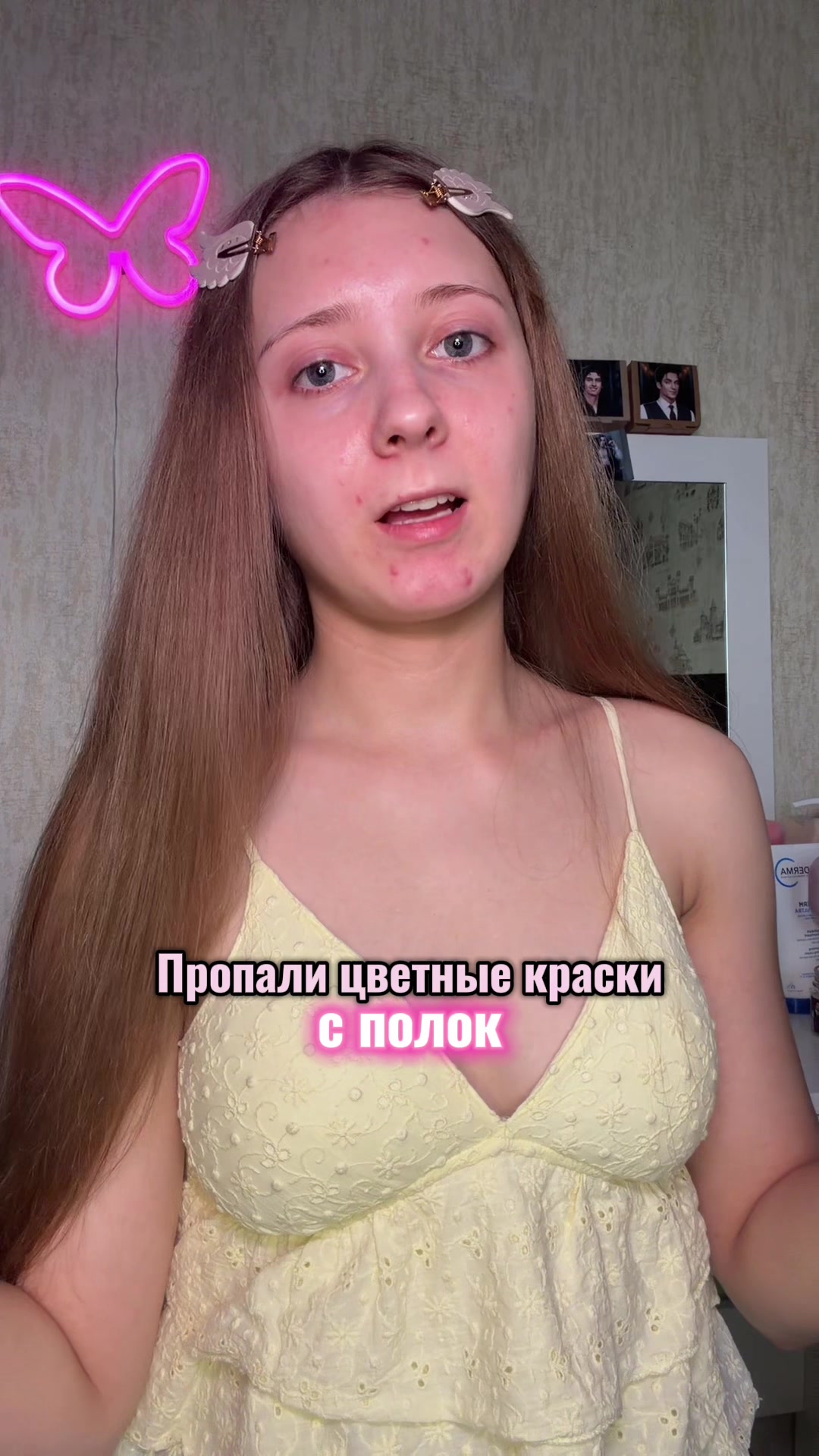 @Лума Ви