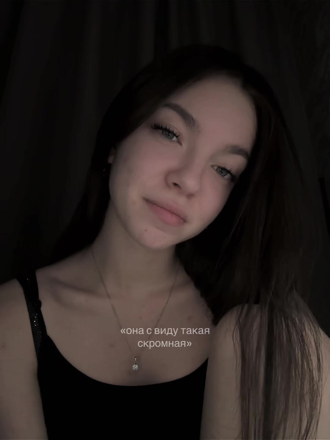 @черик
