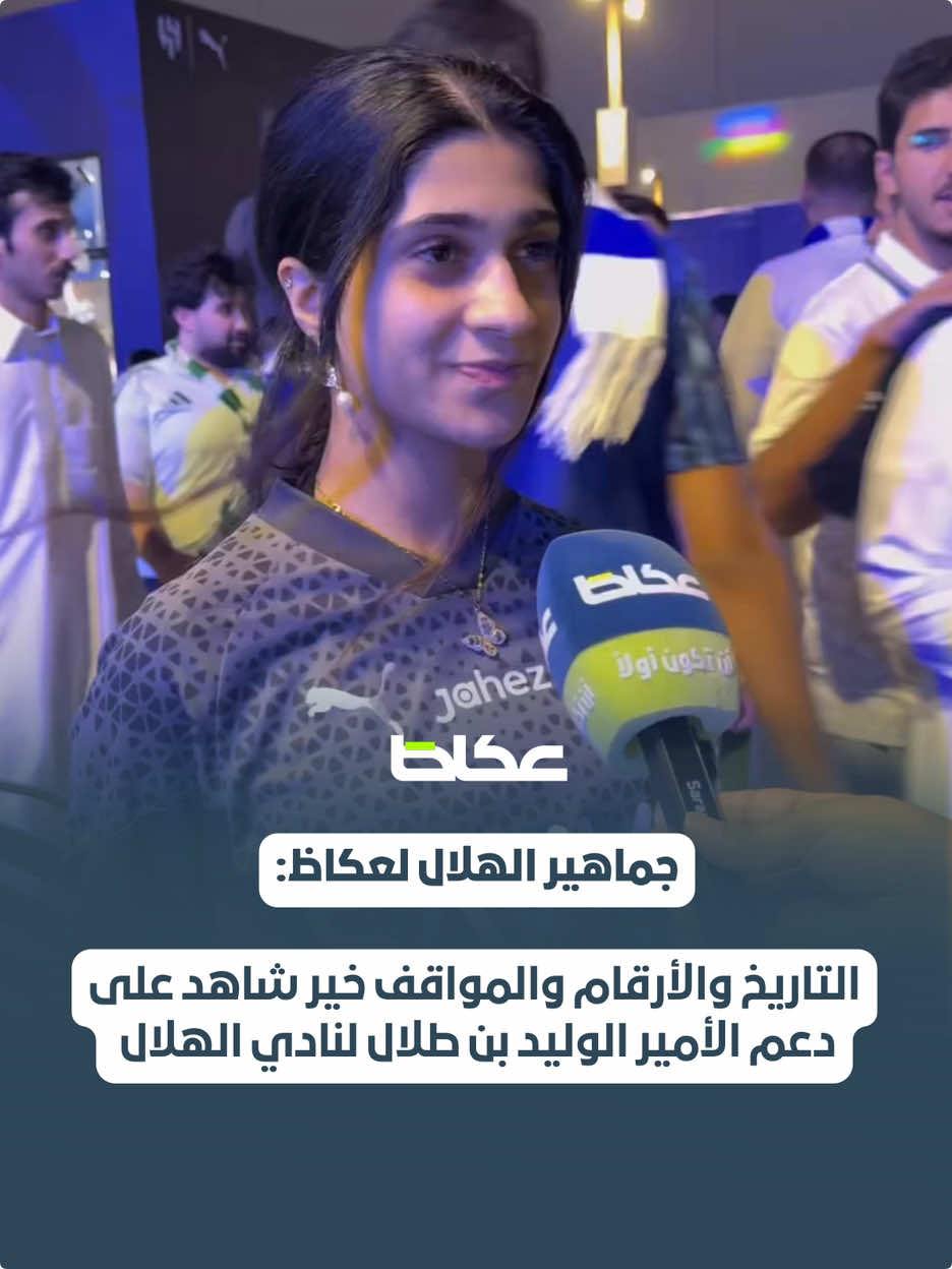 @عـكاظ