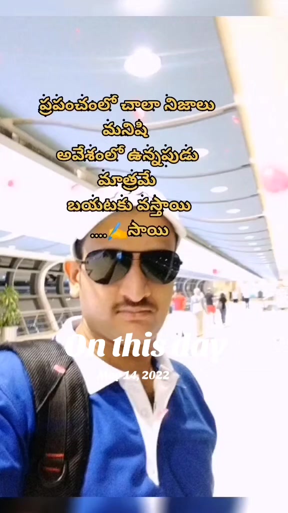 @నాపేరుసాయి