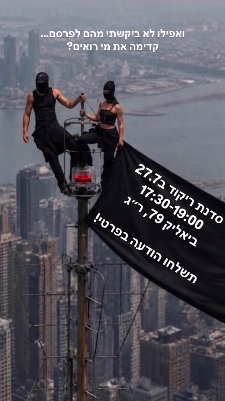 @Shahaf Hazan