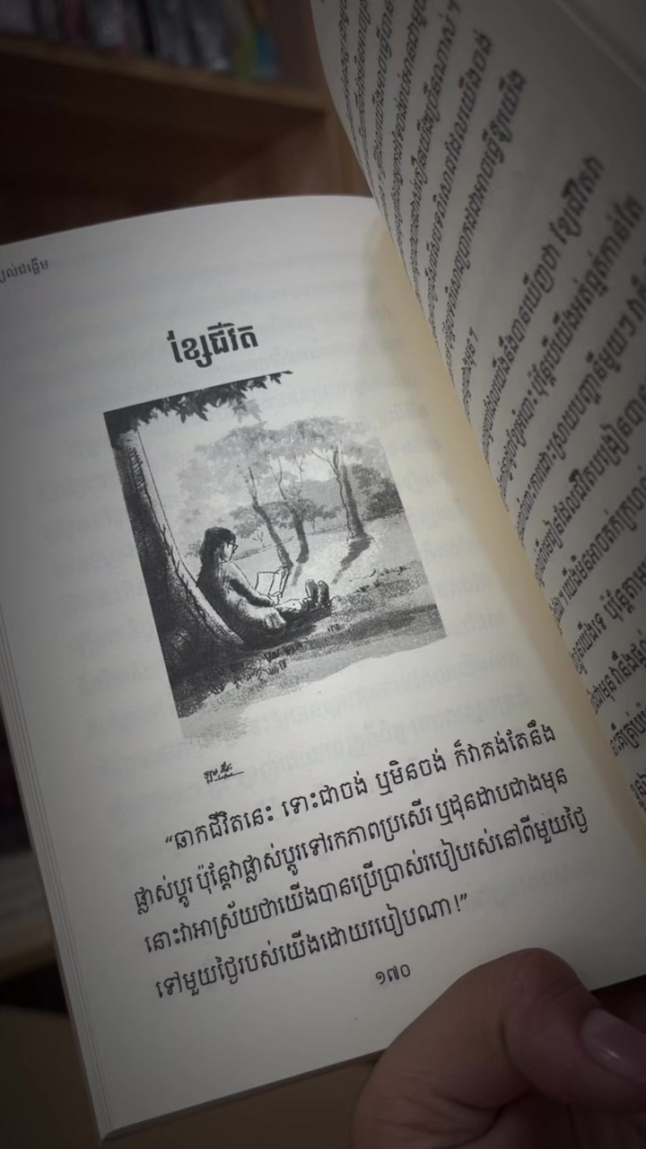 @ហាងលក់សៀវភៅ